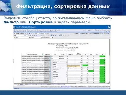 Столбец в отчете