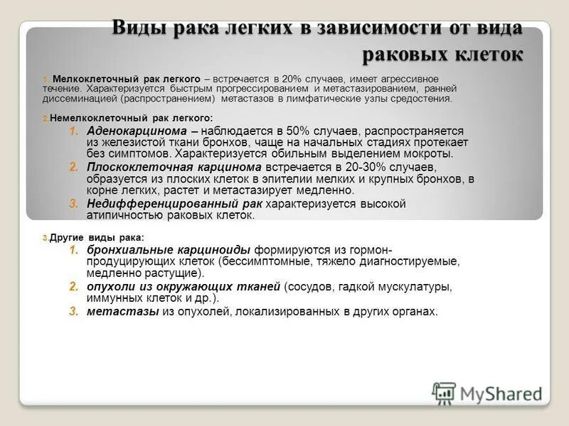рак легкого задача. как определить объем опухоли. гиповентиляция средней доли правого легкого. рак легкого задача. уентральныйрак легкого.