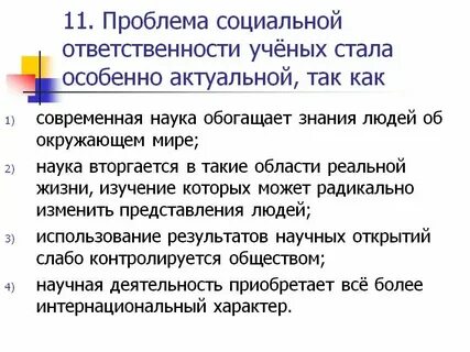 Проблема 22