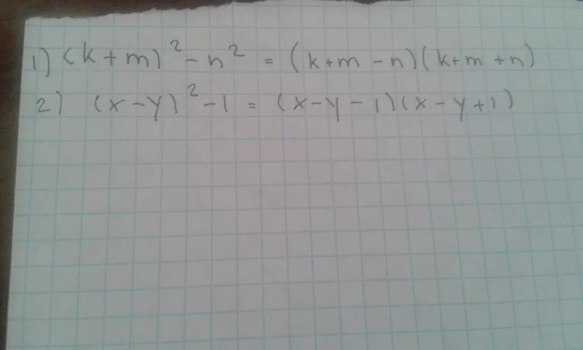 Произведение 1 из 13. 2x/y представьте в виде произведения. Произведение k1 * k2 = - 1. Представьте в виде произведения 2x-y 2- 3x+4y 2. M2 - n2 + m - n представить в виде произведения.