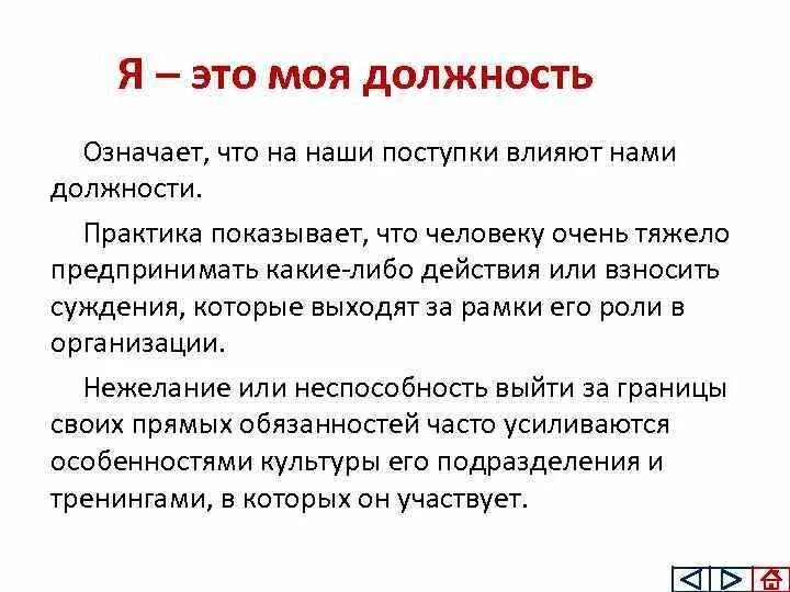 Что такое аналогичная должность. Должность. что обозначает должность. что значит значимая должность. что обозначает слово должность.