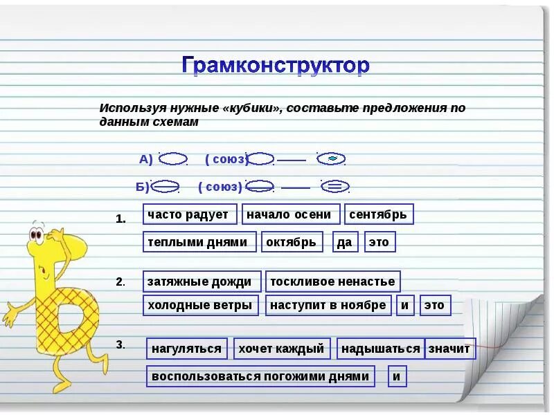 Составить предложение по схеме 0 0. Предложение по схеме. составьте схему предложения. придумать предложение по схеме. предложения по данным схемам.