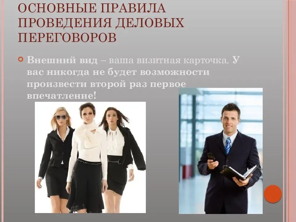 Общая информация о бизнесе