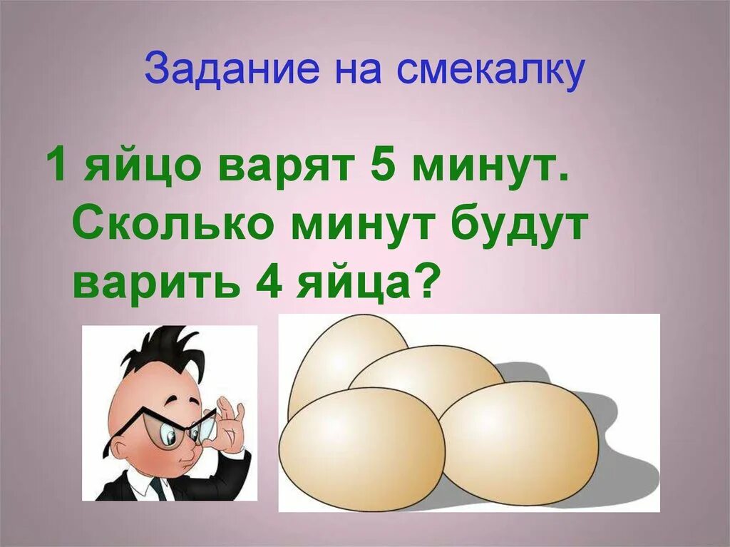 Задачи на смекалку. ЗАДАЧИЗАДАЧИ насмекалку. Задачи на смекалку по математике. Задания на сообразительность.