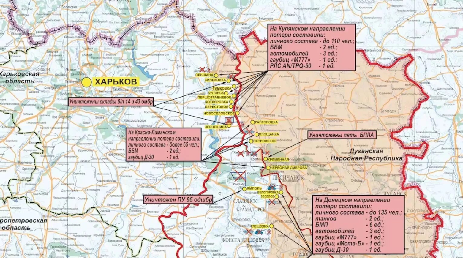 Новости с фронта 08.03 2024. Харьковская область карта боевых действий. Карта Харькова и области боевые действия. Карта боевых действий н. Карта боевых действий на Украине Харьковская область.