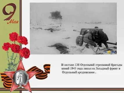 128 отдельная