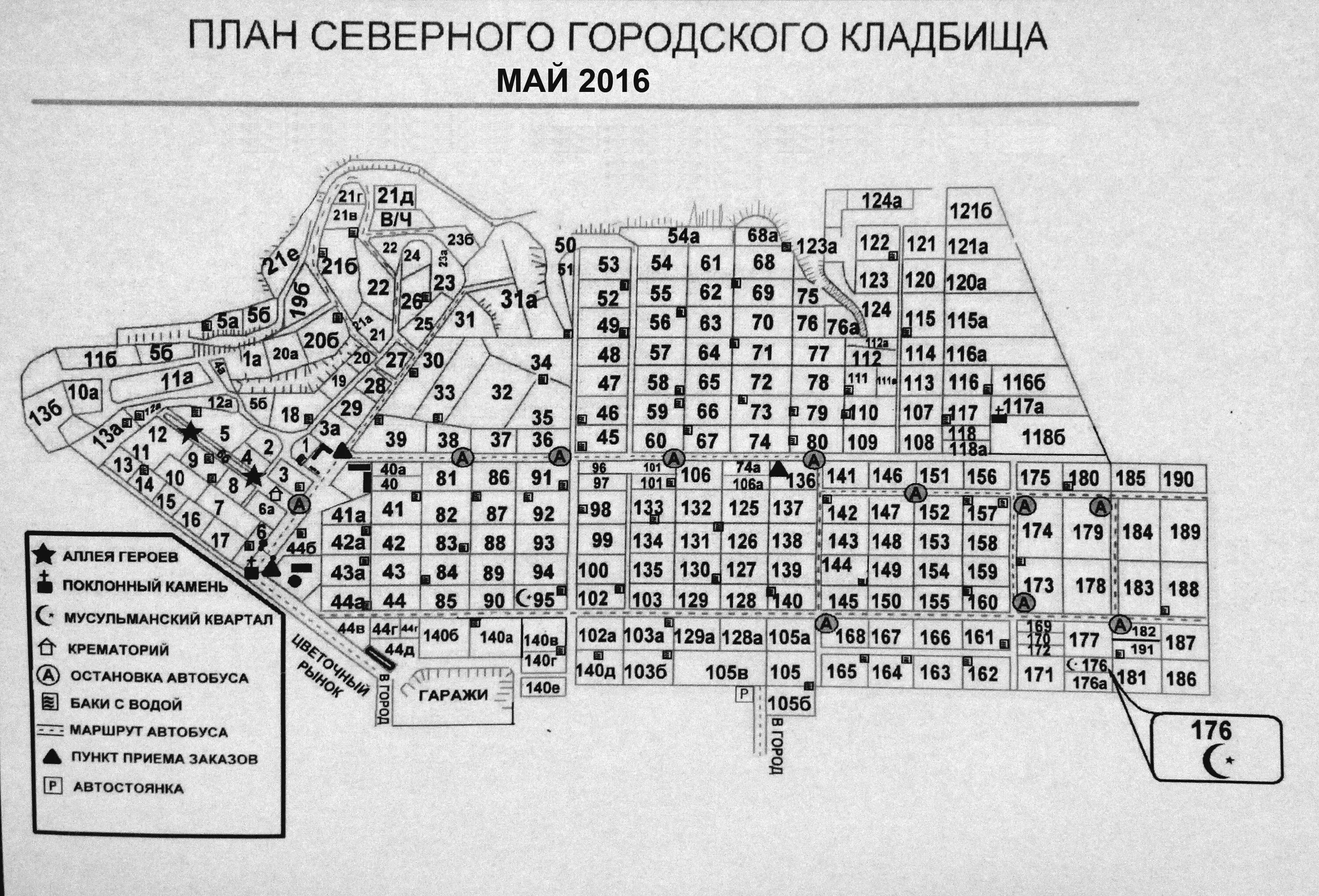 Карта северного ростов. Северное кладбище Ростов-на-Дону карта кварталов. План схема Северного кладбища Ростов-на-Дону. План кварталов Северного кладбища Ростов на Дону. Карта Северного кладбища Ростов.