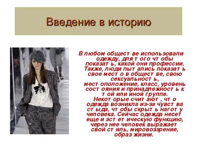 Неряшливость в одежде это прежде всего. Неряшливость в одежде это прежде всего