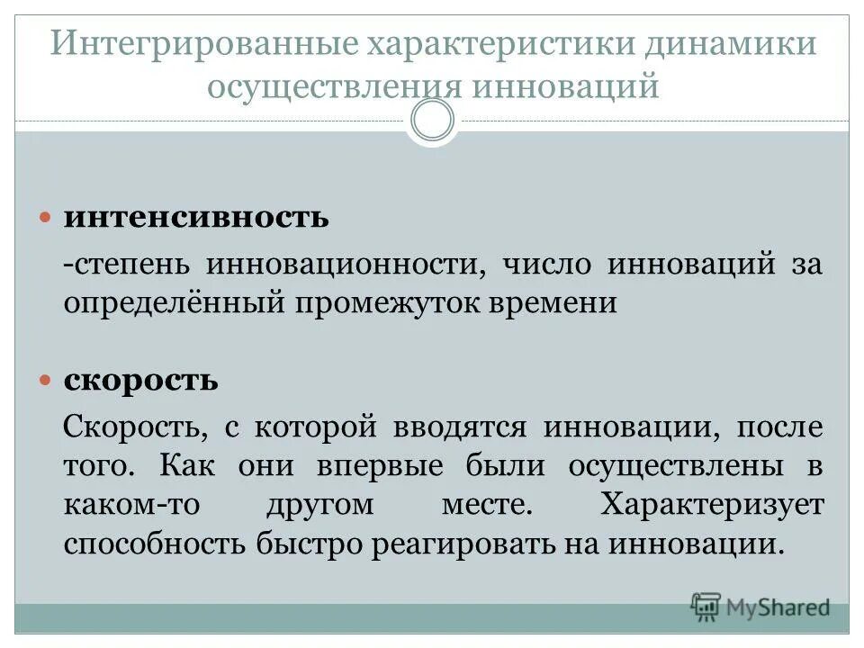 Интегрированный характер это. Определение,комментарий к определению. Характеристика интеграции. Интегрированные и комплексные занятия. Интегративное свойство это.