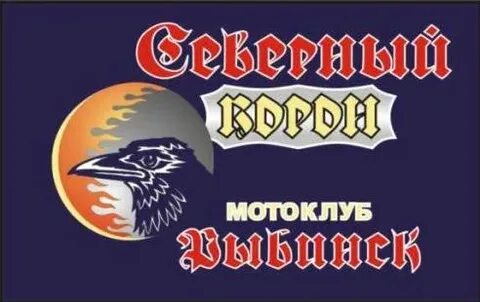 Ворон 70