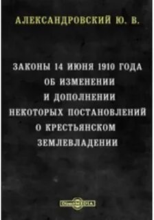 14 апреля закон