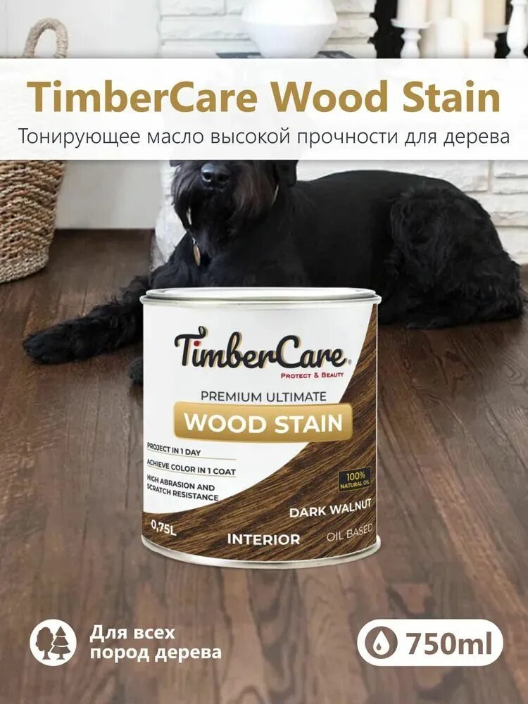 Timbercare wood stain. Масло johnson для дерева. Тонирующее масло для дерева. Масло timbercare wood stain. Масло timbercare wood stain.