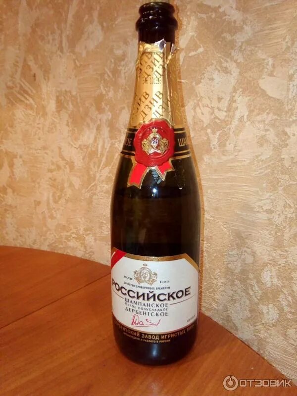 Вино игристое дербентское белое. Вино игристое дербентское белое полусухое. Вино игристое дербентское белое. Вино игристое дербентское белое брют 0 75. Шампанское брют дербентское брют.