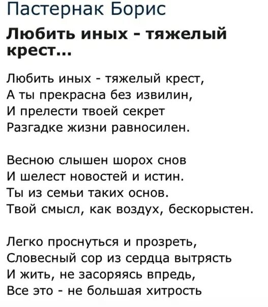 Стихотворение Бориса Пастернака. Лучшие стихотворения Пастернака. Стихотворение Пастернака короткие.