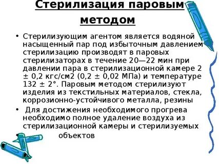 Агент стерилизующий для стерилизатора