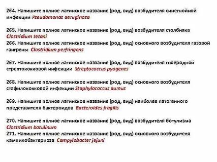 Полный латинский
