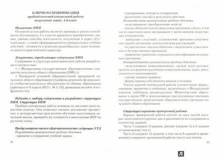 Спецификация контрольной работы по английскому языку