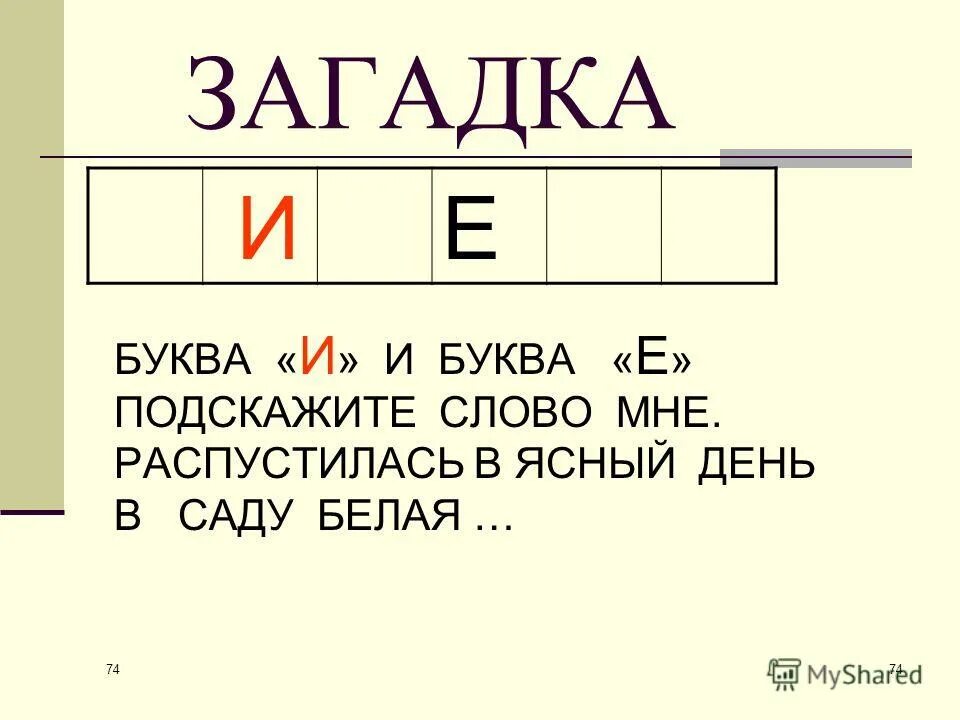 рифмовка о букве y. загадки про буквы. стихи про буквы алфавита. загадки про буквы. стих про букву л.