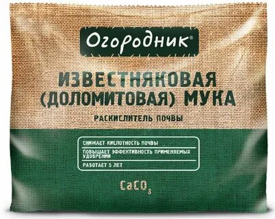 Удобрение огородник