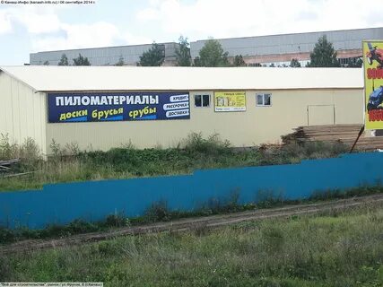 Канаш 21