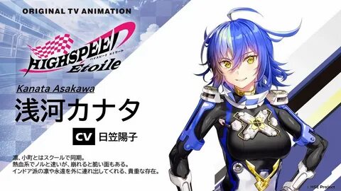 High speed etoile