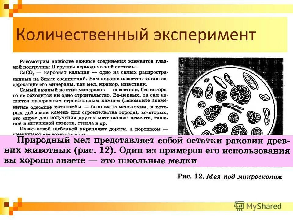 определение необходимого числа повторностей опыта. качественный и количественный эксперимент. теоретическая оценка пригодности. характеристики количественного эксперимента. виды количественного эксперимента.