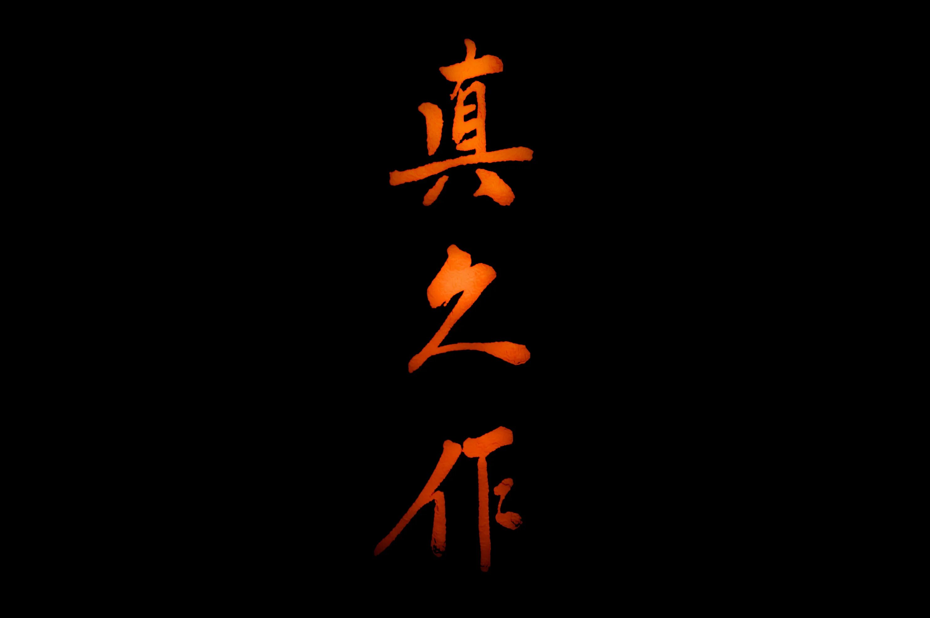 Honor на китайском языке