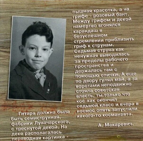 Макаревич пионерские. Макаревич пионерские. Макаревич пионерские. Макаревич пионерские. Пионерские чтения.