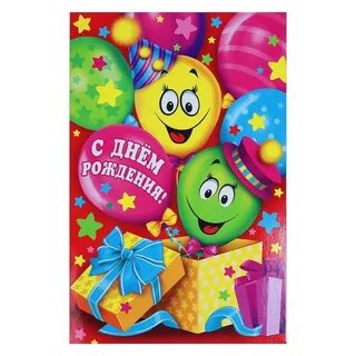 С днем рождения хочешь шарик