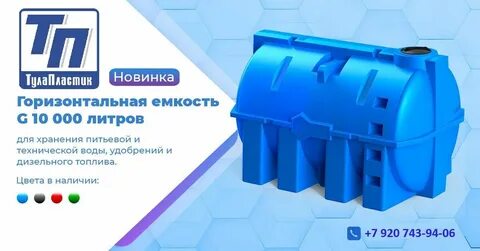 10000 литров это сколько