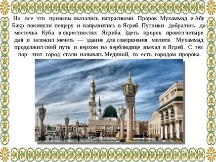 4 пророка