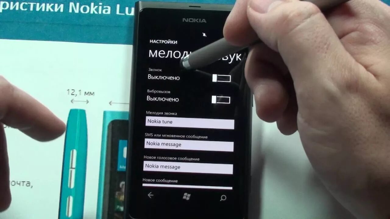 Звонок телефона нокиа. Как установить мелодию на звонок на нокиа. Nokia звонок. Как установить звонок на Nokia. Звук звонка нокиа