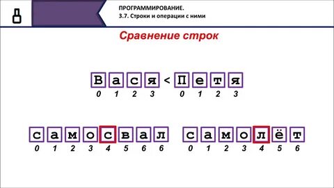 8 строчка