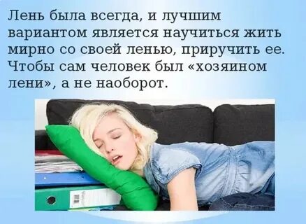 Ленность или леность как правильно