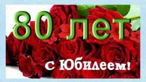 Слово женщине 80
