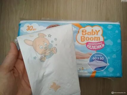 Бум отзывы