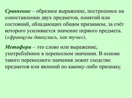 Краткое образное выражение с назидательным