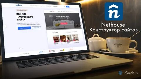 Нетхаус конструктор