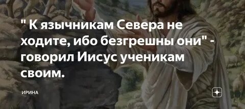Идти ибо