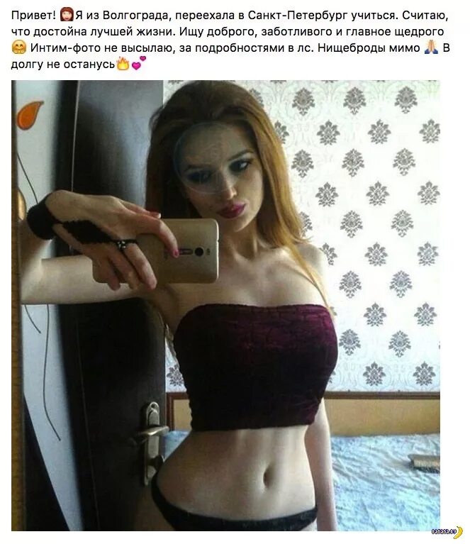 Содержанка чат. Фотомодель-содержанка ищет спонсора. девушка модель ищет спонсора. большая грудь ищу спонсора.