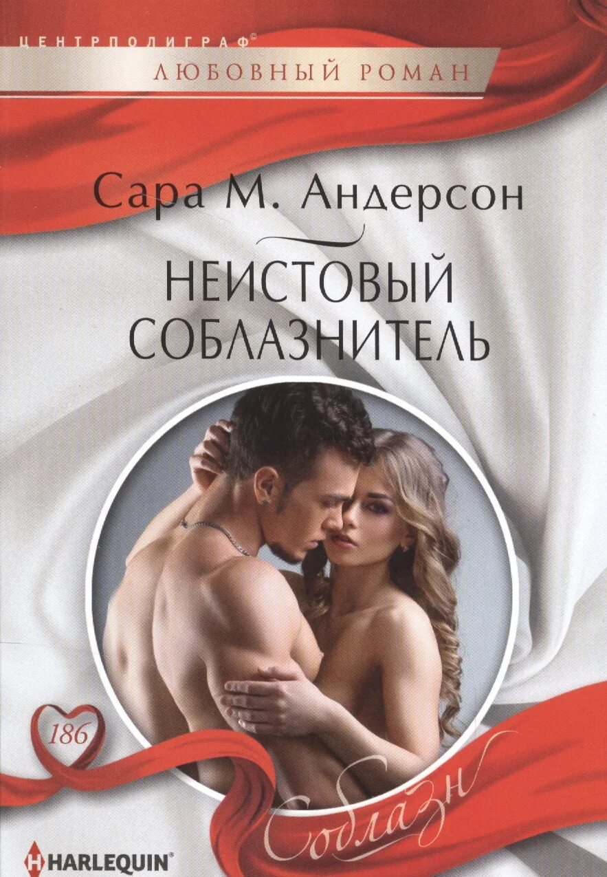 Какую книгу почитать про любовь