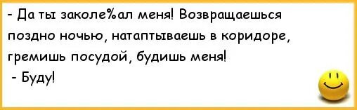 Приходишь будишь меня буду. Разбуди меня анекдоты. Будешь меня буду анекдот. Будишь меня буду анекдот.