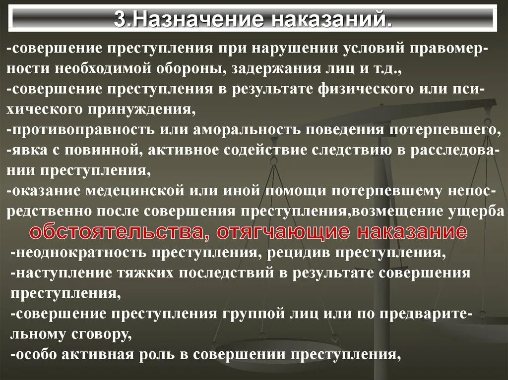 Противоправное поведение потерпевшего