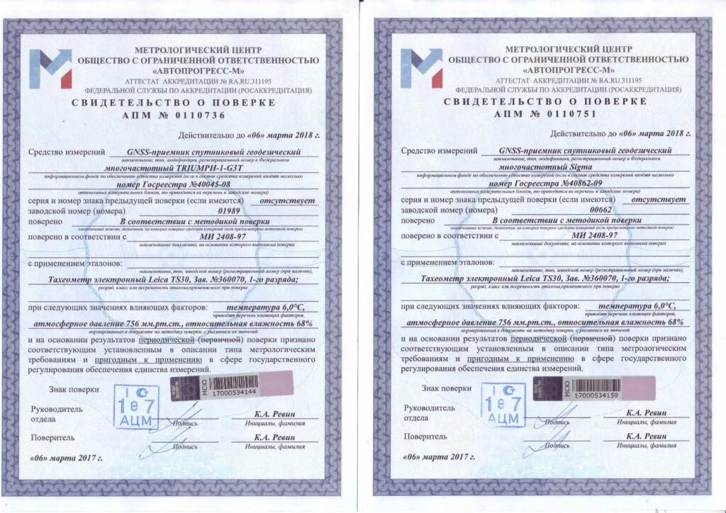 Лаборатория поверка. Поверка метра. Метрология и метрологическое обеспечение. Поверка ph метров. Для поверки рн-метров.