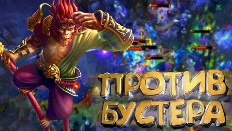 Абузы дота