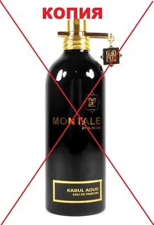Монталь как отличить подделку от оригинала