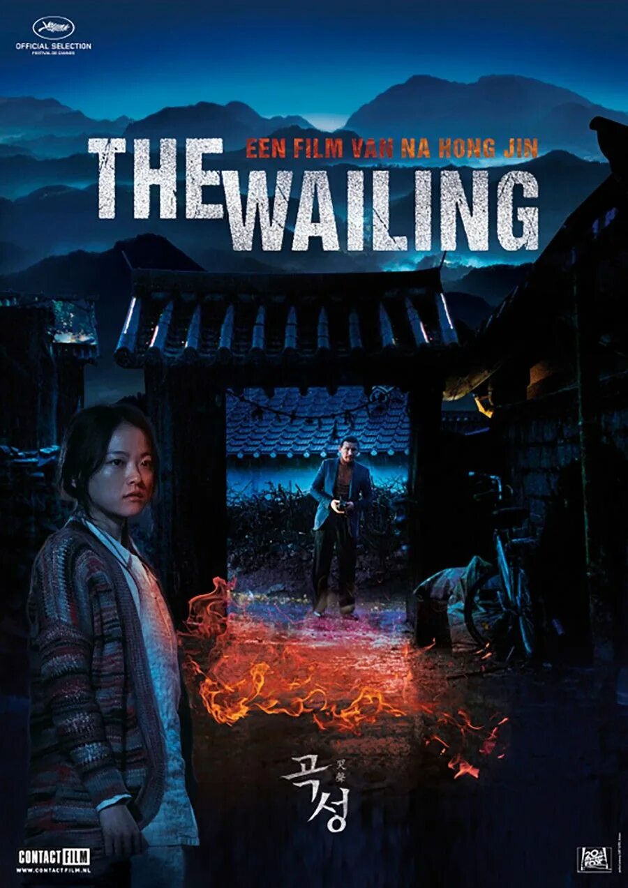 The Wailing, 2016 poster.