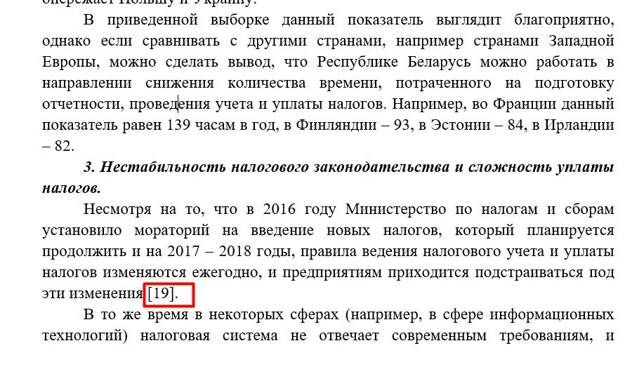 Как сделать сноски в курсовой работе пример. Как правильно оформить сноску в курсовой работе пример. Как правильно сделать ссылку в курсовой работе. Как делать сноски на литературу в курсовой работе. Как правильно оформляются сноски в дипломной работе.