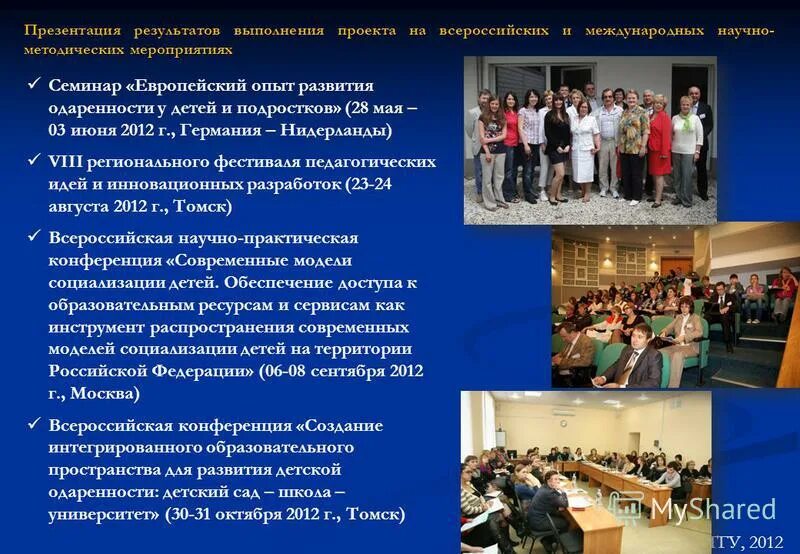 всероссийский детский центр смена анапа. грамота 1 место конкурс рисунков. общество слепых домодедово. деятельности всероссийских и международных детских центров. вдц океан.