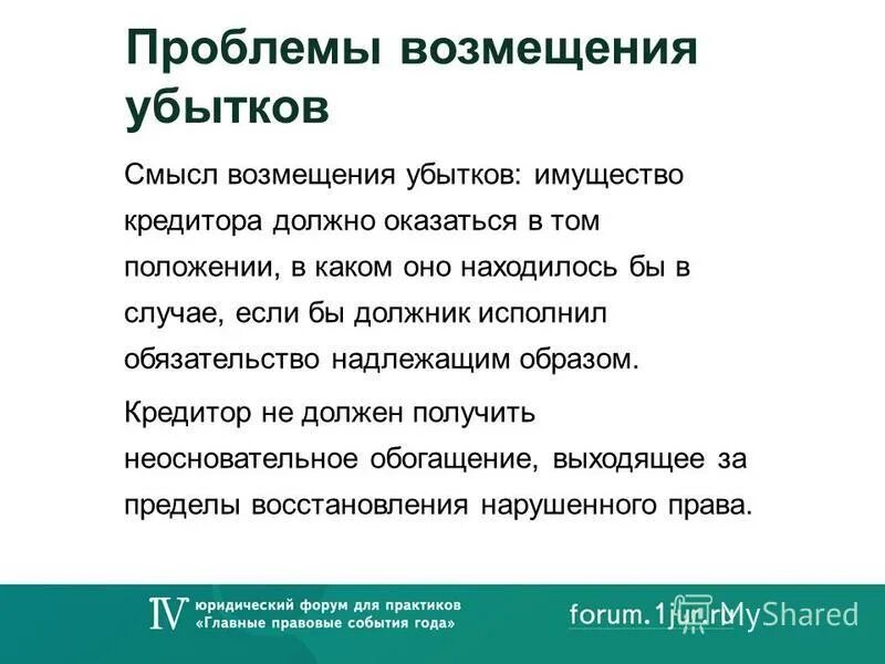заказчику возмещает убытки. решение об установлении санитарно-защитной зоны пример. возмещение убытков гк рф. ответственность по договору подряда. ответственность заказчика в договоре.